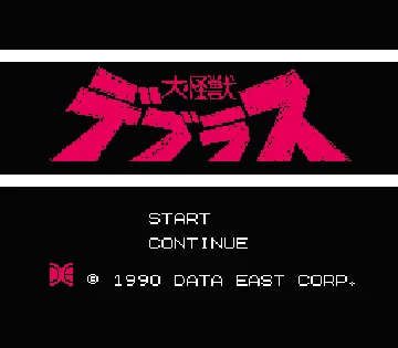 Daikaijuu Deburas (Japan) screen shot title